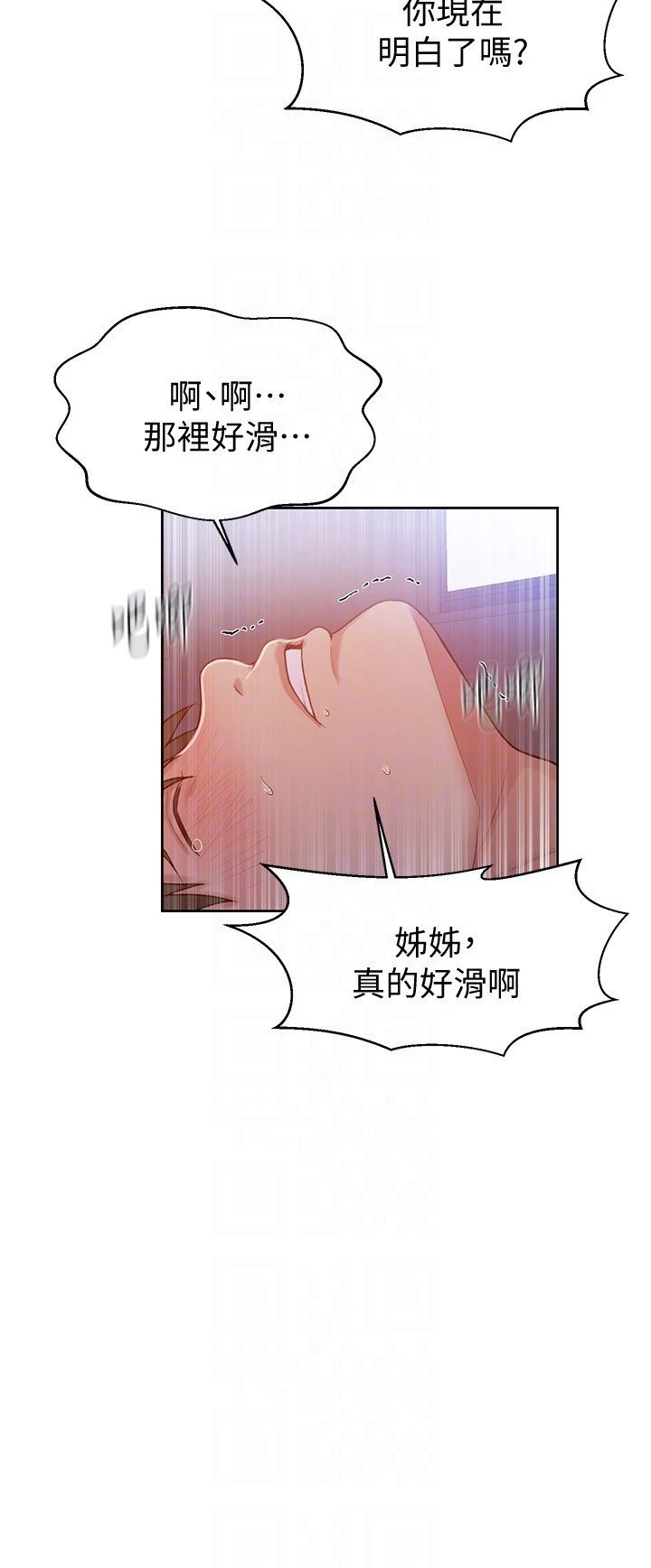 [韩国漫画] 秘密教学 乱伦,熟女人妻,巨乳大奶, 女学生,不伦#[26P]-22