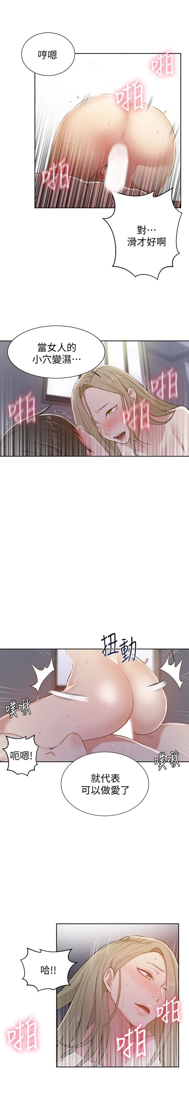 [韩国漫画] 秘密教学 乱伦,熟女人妻,巨乳大奶, 女学生,不伦#[26P]-23