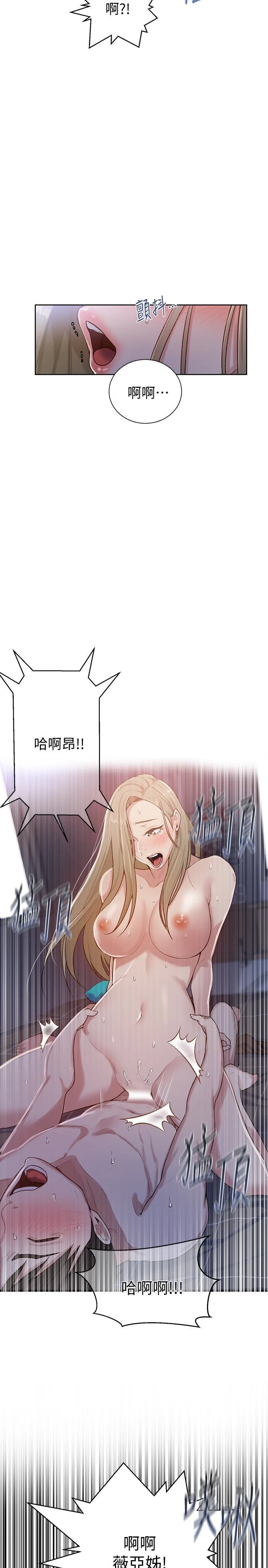 [韩国漫画] 秘密教学 乱伦,熟女人妻,巨乳大奶, 女学生,不伦#[26P]-25