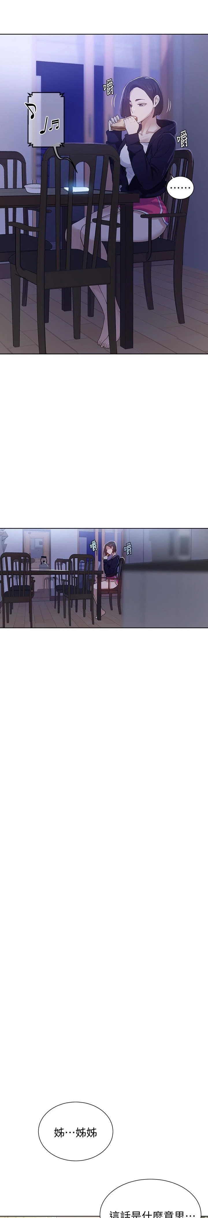 [韩国漫画] 秘密教学 乱伦,熟女人妻,巨乳大奶, 女学生,不伦#[26P]-5