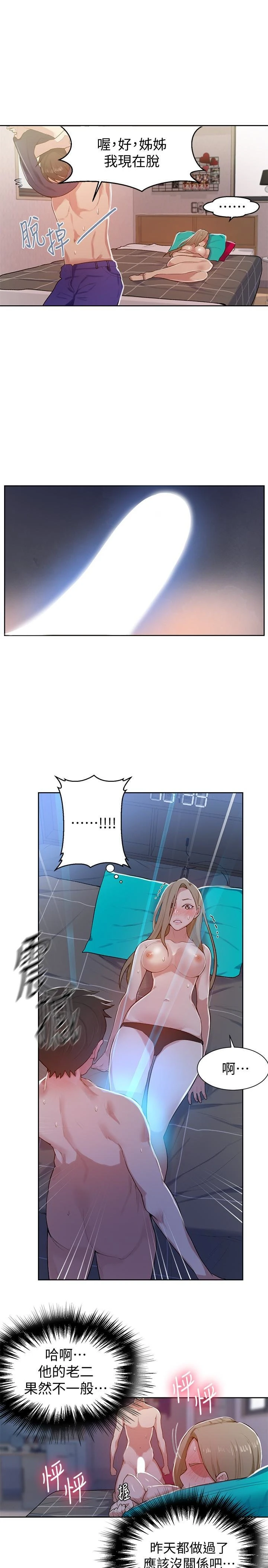 [韩国漫画] 秘密教学 乱伦,熟女人妻,巨乳大奶, 女学生,不伦#[26P]-9