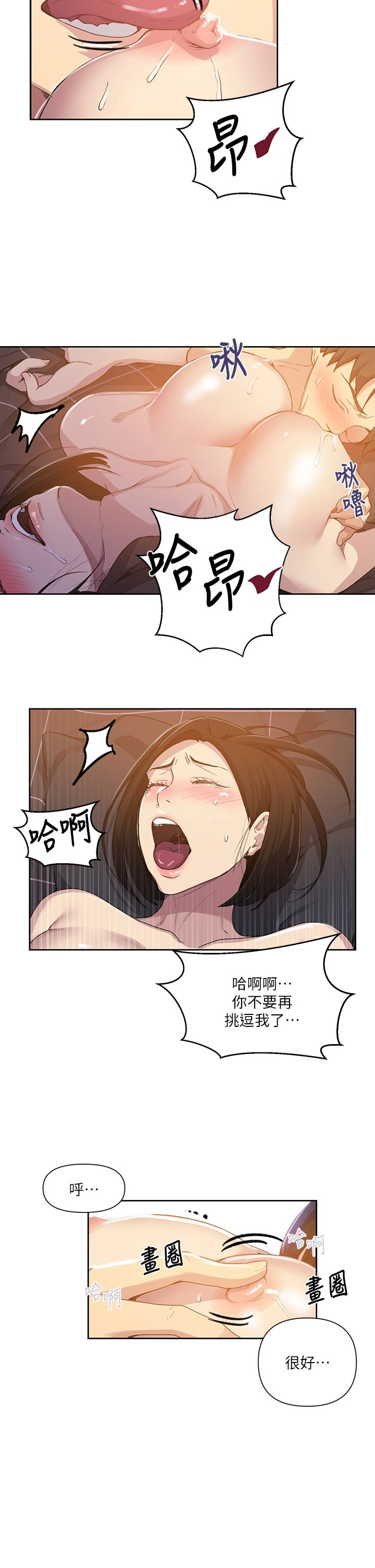 [韩国漫画] 秘密教学 乱伦,熟女人妻,巨乳大奶, 女学生,不伦#[26P]-15