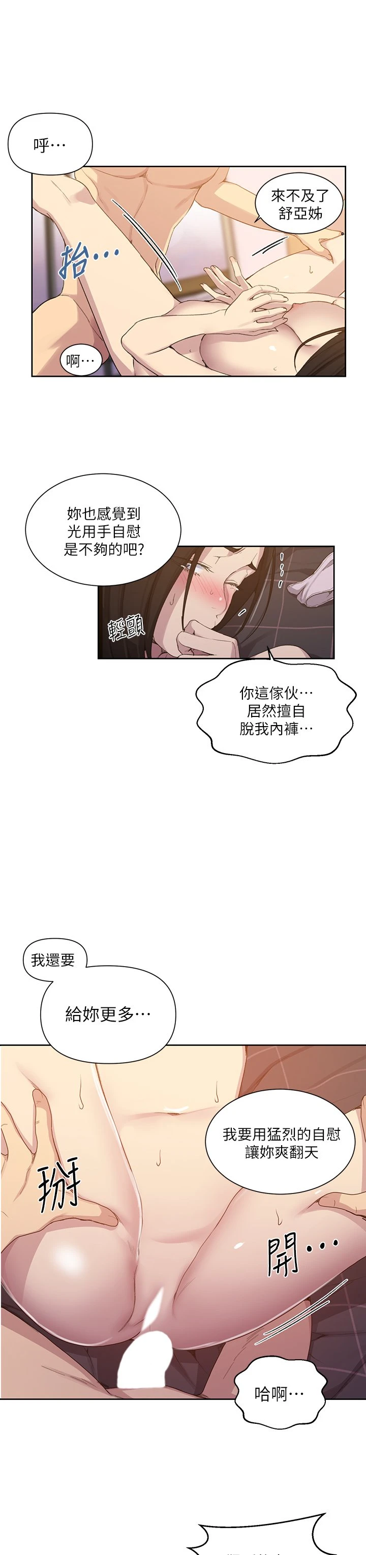 [韩国漫画] 秘密教学 乱伦,熟女人妻,巨乳大奶, 女学生,不伦#[26P]-21