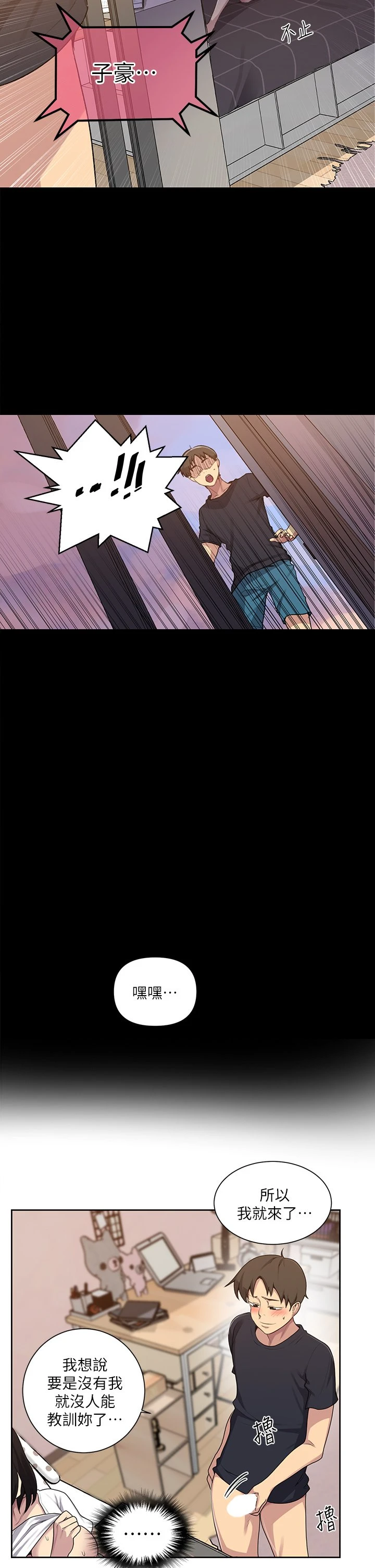 [韩国漫画] 秘密教学 乱伦,熟女人妻,巨乳大奶, 女学生,不伦#[26P]-7