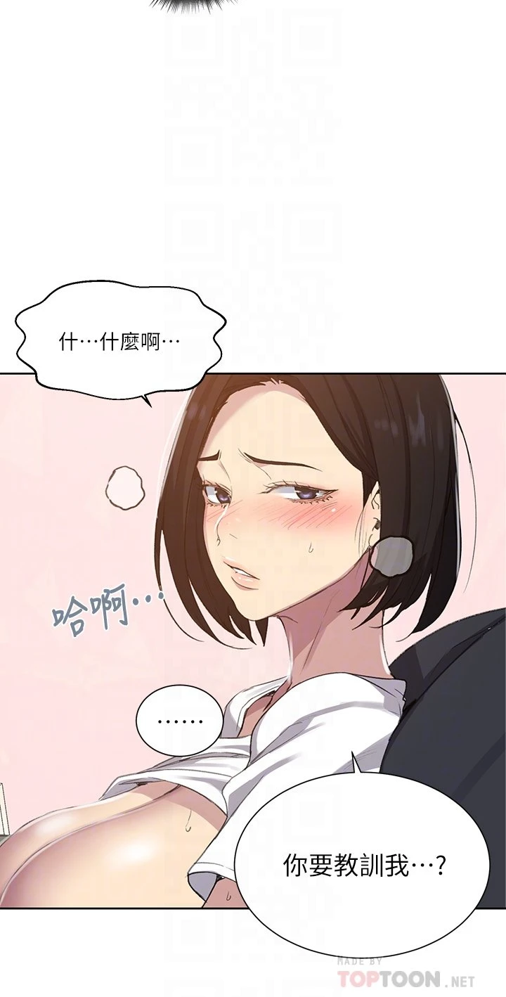 [韩国漫画] 秘密教学 乱伦,熟女人妻,巨乳大奶, 女学生,不伦#[26P]-8