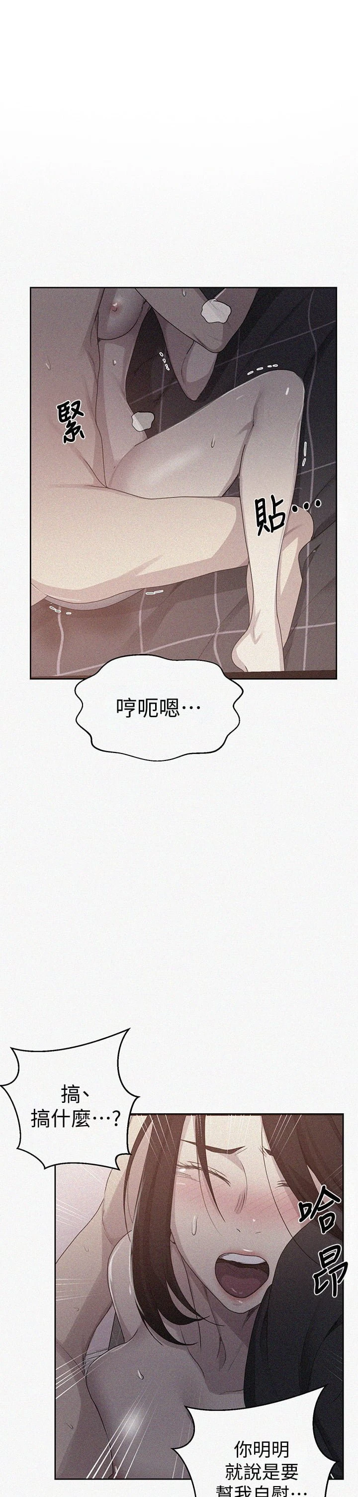 [韩国漫画] 秘密教学 乱伦,熟女人妻,巨乳大奶, 女学生,不伦#[32P]-1