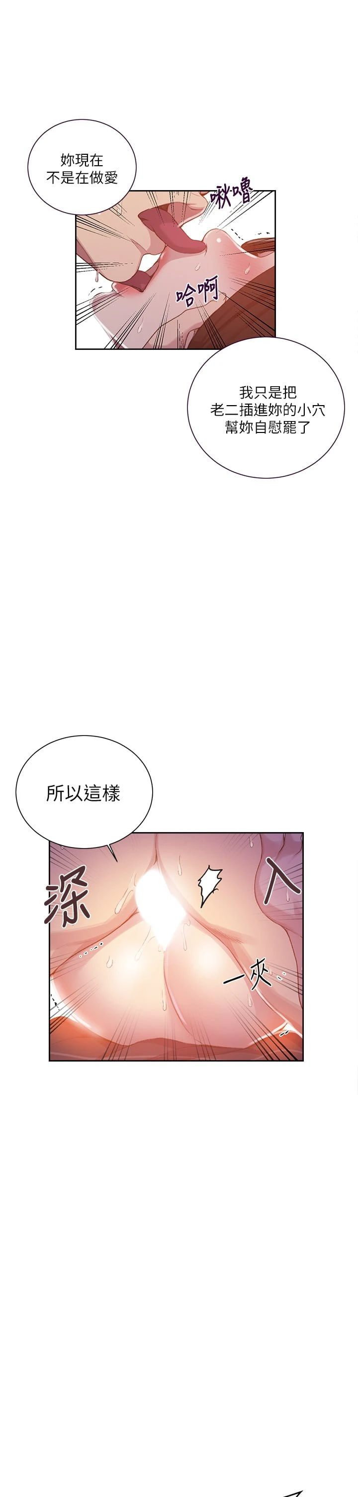 [韩国漫画] 秘密教学 乱伦,熟女人妻,巨乳大奶, 女学生,不伦#[32P]-13