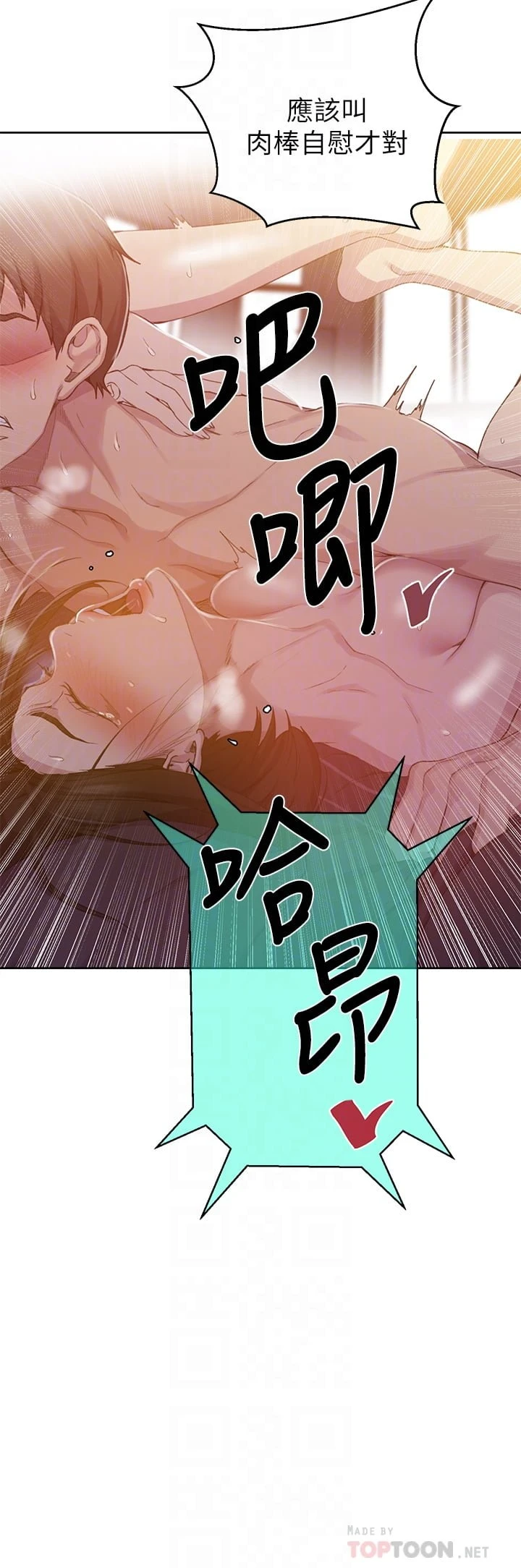 [韩国漫画] 秘密教学 乱伦,熟女人妻,巨乳大奶, 女学生,不伦#[32P]-14