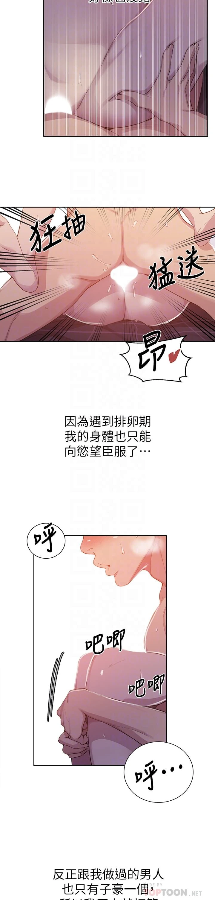 [韩国漫画] 秘密教学 乱伦,熟女人妻,巨乳大奶, 女学生,不伦#[32P]-16