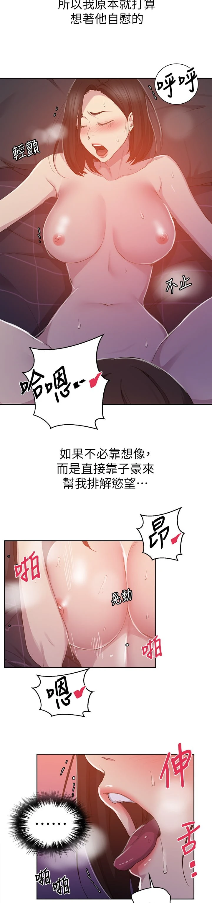 [韩国漫画] 秘密教学 乱伦,熟女人妻,巨乳大奶, 女学生,不伦#[32P]-17
