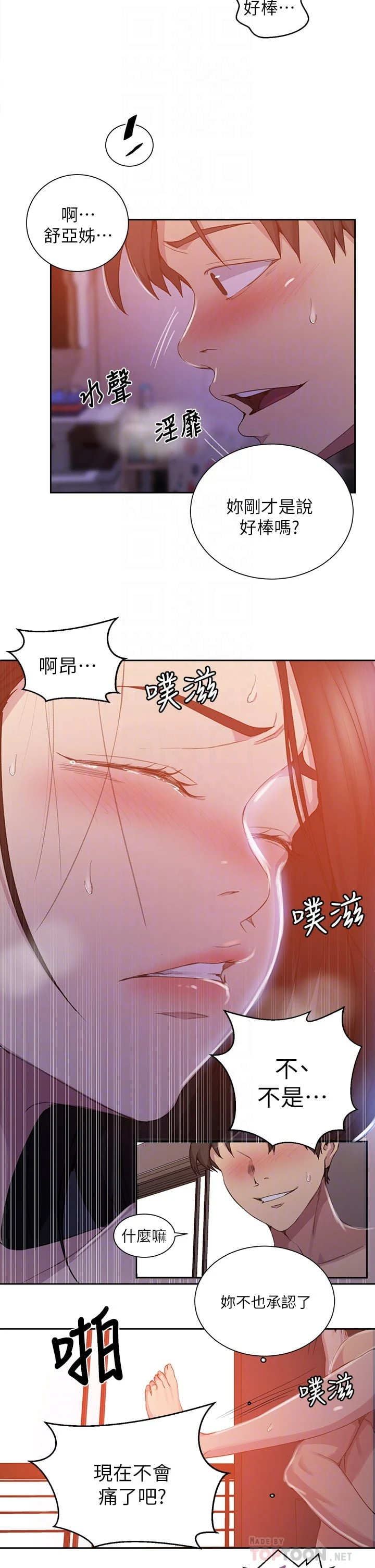[韩国漫画] 秘密教学 乱伦,熟女人妻,巨乳大奶, 女学生,不伦#[32P]-18