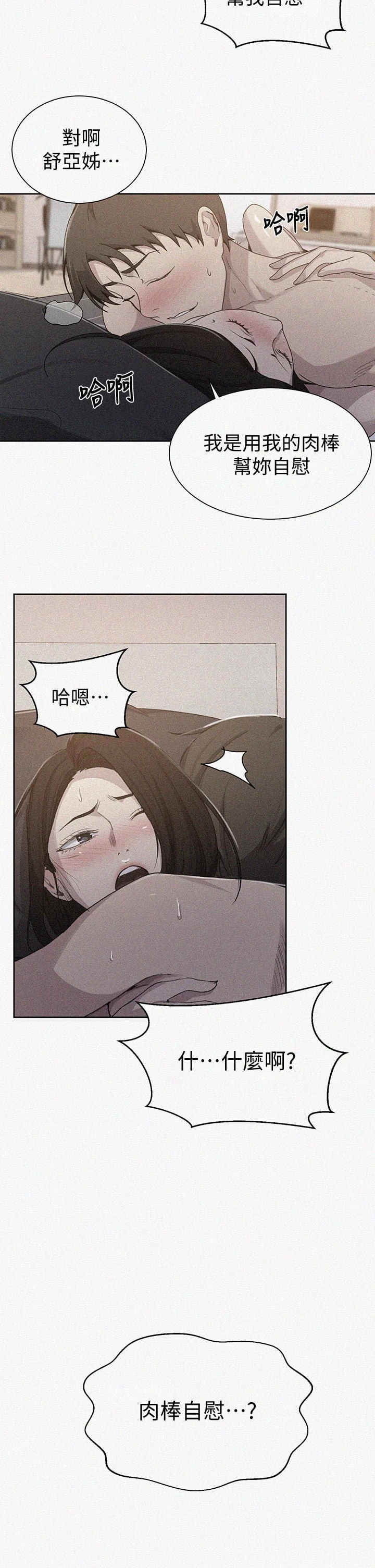 [韩国漫画] 秘密教学 乱伦,熟女人妻,巨乳大奶, 女学生,不伦#[32P]-2