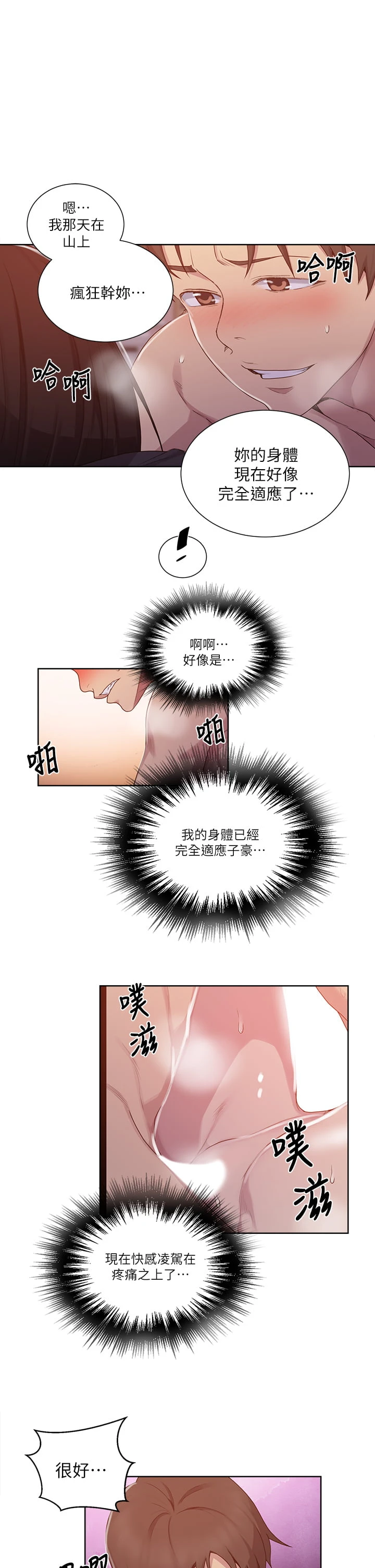 [韩国漫画] 秘密教学 乱伦,熟女人妻,巨乳大奶, 女学生,不伦#[32P]-20