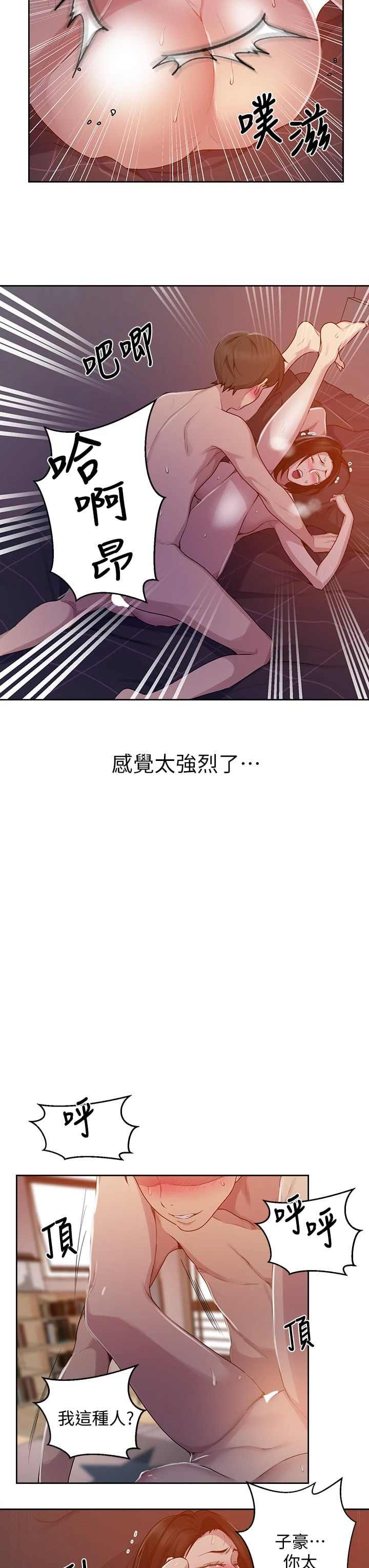 [韩国漫画] 秘密教学 乱伦,熟女人妻,巨乳大奶, 女学生,不伦#[32P]-27