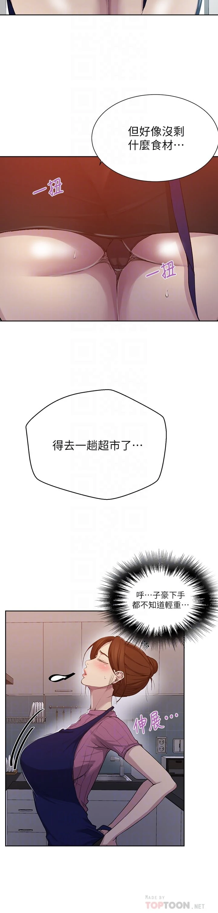 [韩国漫画] 秘密教学 乱伦,熟女人妻,巨乳大奶, 女学生,不伦#[32P]-6