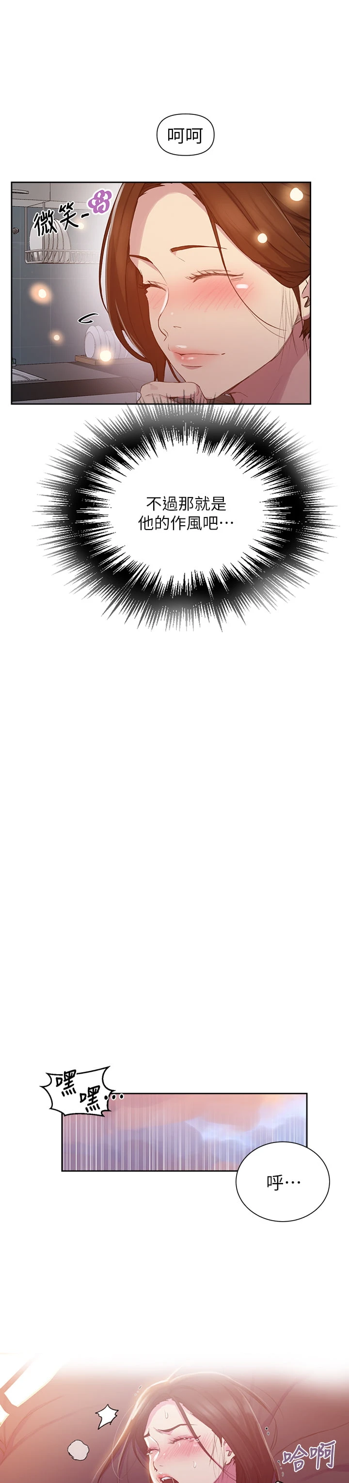 [韩国漫画] 秘密教学 乱伦,熟女人妻,巨乳大奶, 女学生,不伦#[32P]-7