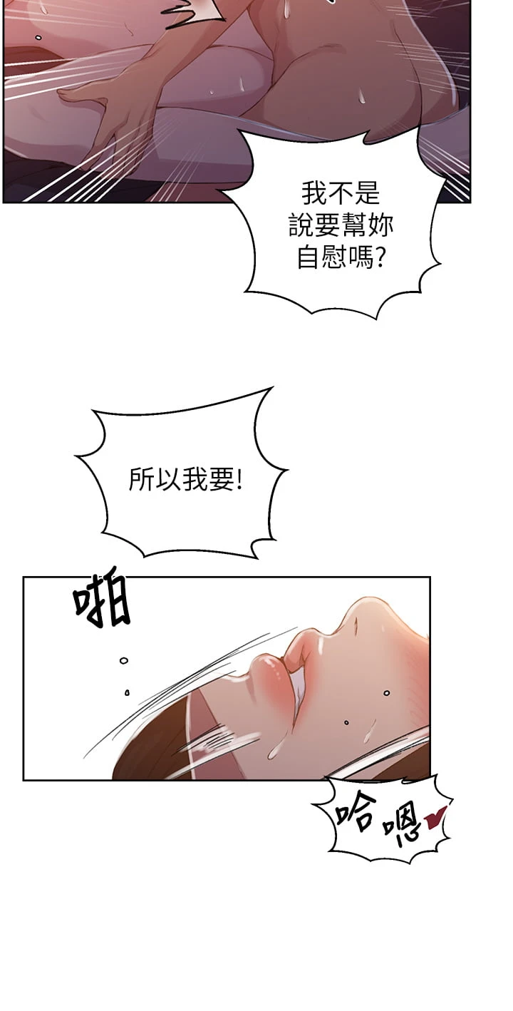 [韩国漫画] 秘密教学 乱伦,熟女人妻,巨乳大奶, 女学生,不伦#[32P]-9
