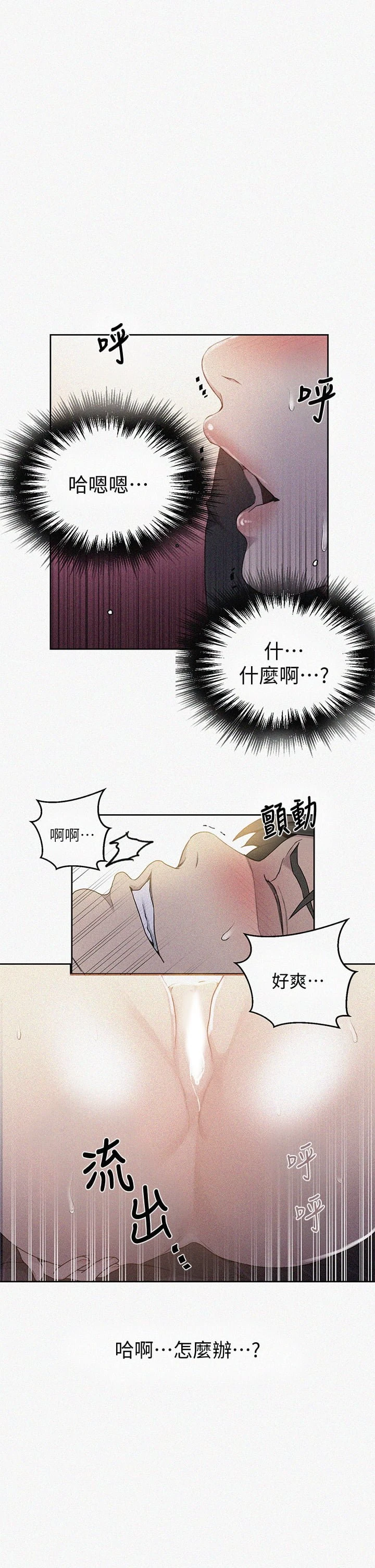 [韩国漫画] 秘密教学 乱伦,熟女人妻,巨乳大奶, 女学生,不伦#[27P]-1