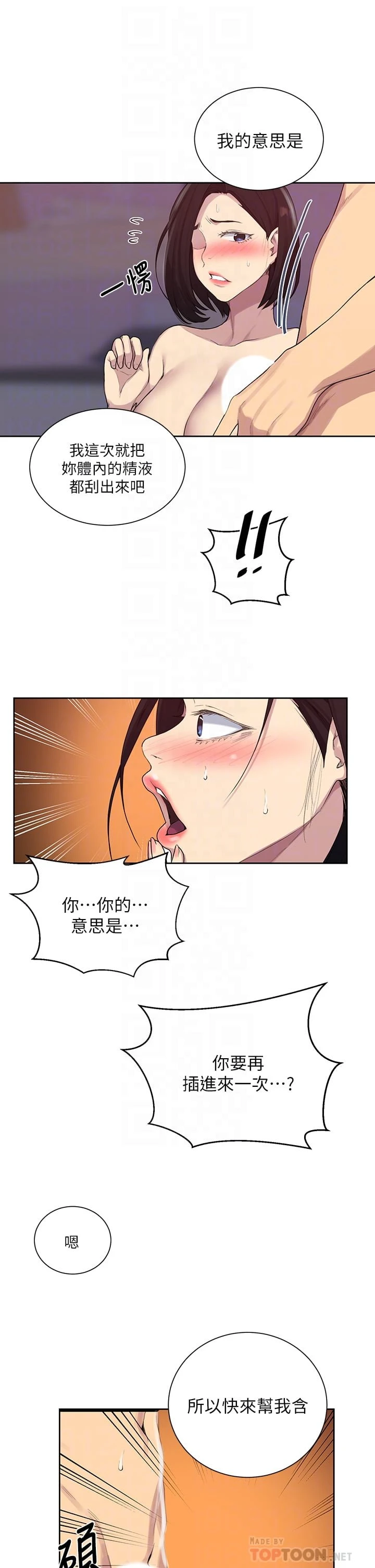 [韩国漫画] 秘密教学 乱伦,熟女人妻,巨乳大奶, 女学生,不伦#[27P]-12
