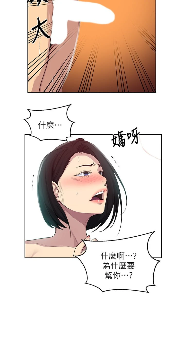 [韩国漫画] 秘密教学 乱伦,熟女人妻,巨乳大奶, 女学生,不伦#[27P]-13