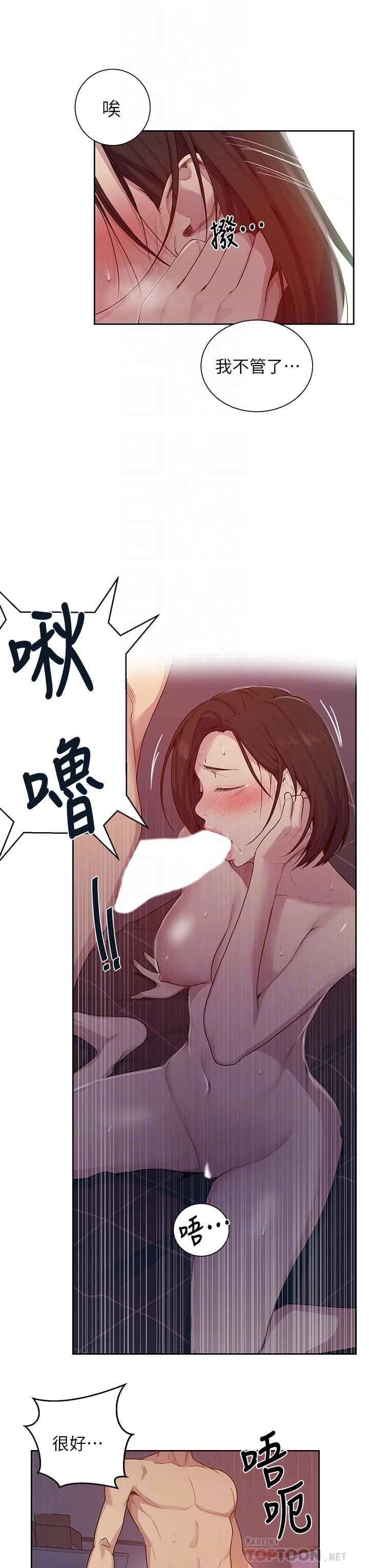 [韩国漫画] 秘密教学 乱伦,熟女人妻,巨乳大奶, 女学生,不伦#[27P]-16