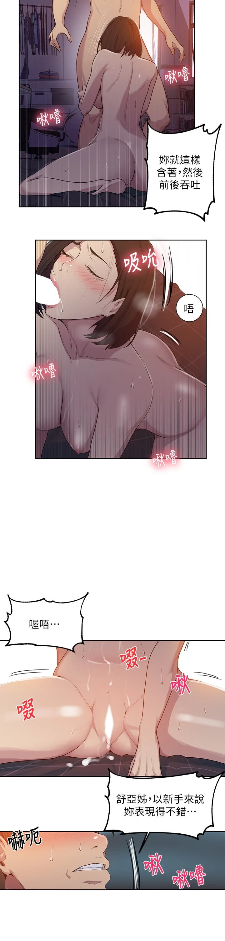 [韩国漫画] 秘密教学 乱伦,熟女人妻,巨乳大奶, 女学生,不伦#[27P]-17