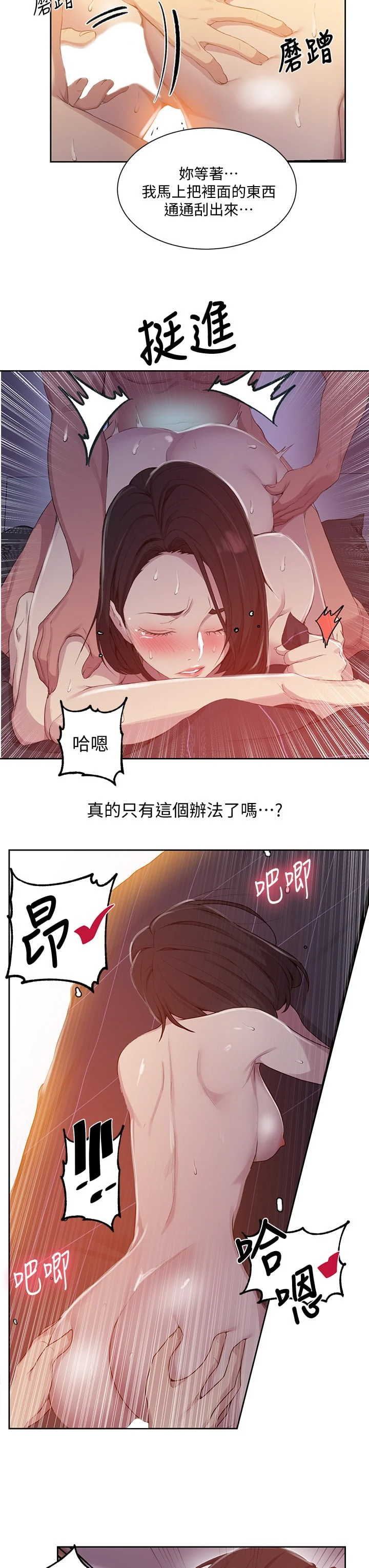 [韩国漫画] 秘密教学 乱伦,熟女人妻,巨乳大奶, 女学生,不伦#[27P]-21