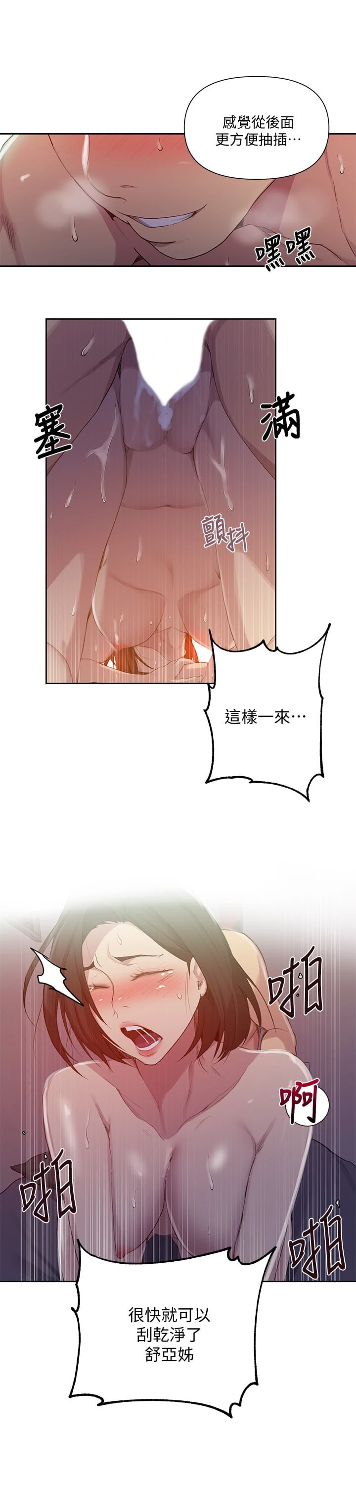 [韩国漫画] 秘密教学 乱伦,熟女人妻,巨乳大奶, 女学生,不伦#[27P]-24