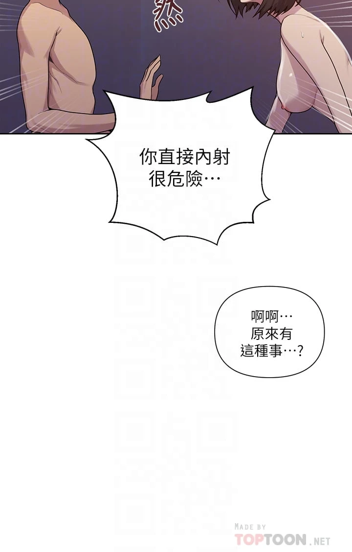 [韩国漫画] 秘密教学 乱伦,熟女人妻,巨乳大奶, 女学生,不伦#[27P]-8