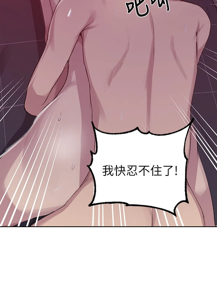 [韩国漫画] 秘密教学 乱伦,熟女人妻,巨乳大奶, 女学生,不伦#[38P]-15