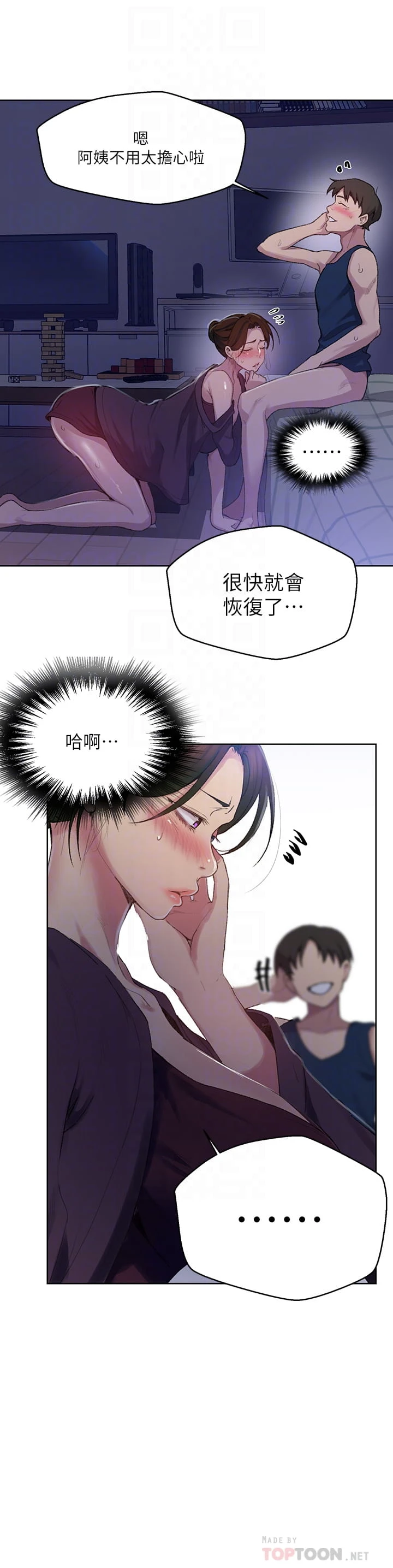 [韩国漫画] 秘密教学 乱伦,熟女人妻,巨乳大奶, 女学生,不伦#[32P]-12