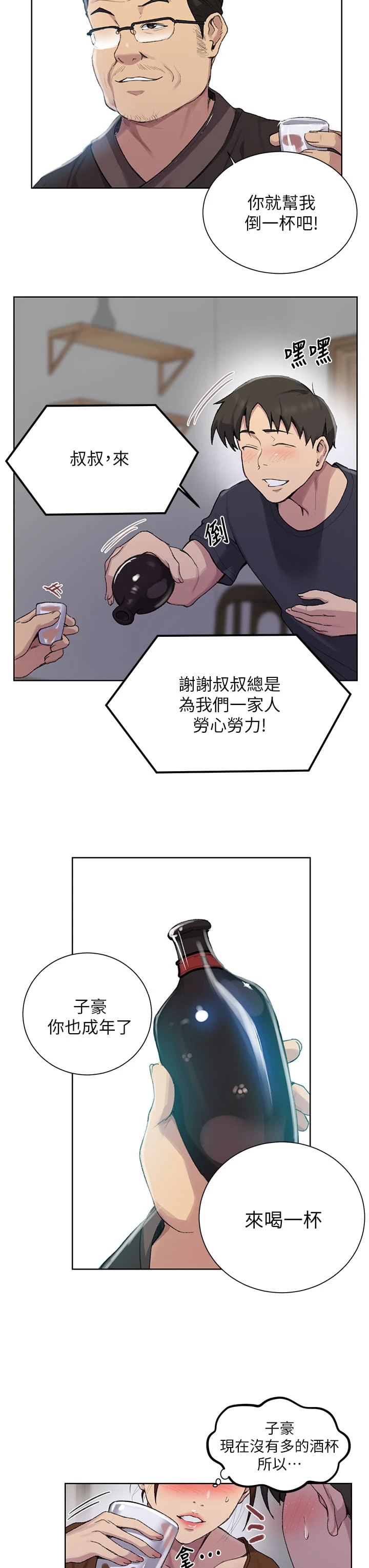 [韩国漫画] 秘密教学 乱伦,熟女人妻,巨乳大奶, 女学生,不伦#[32P]-20
