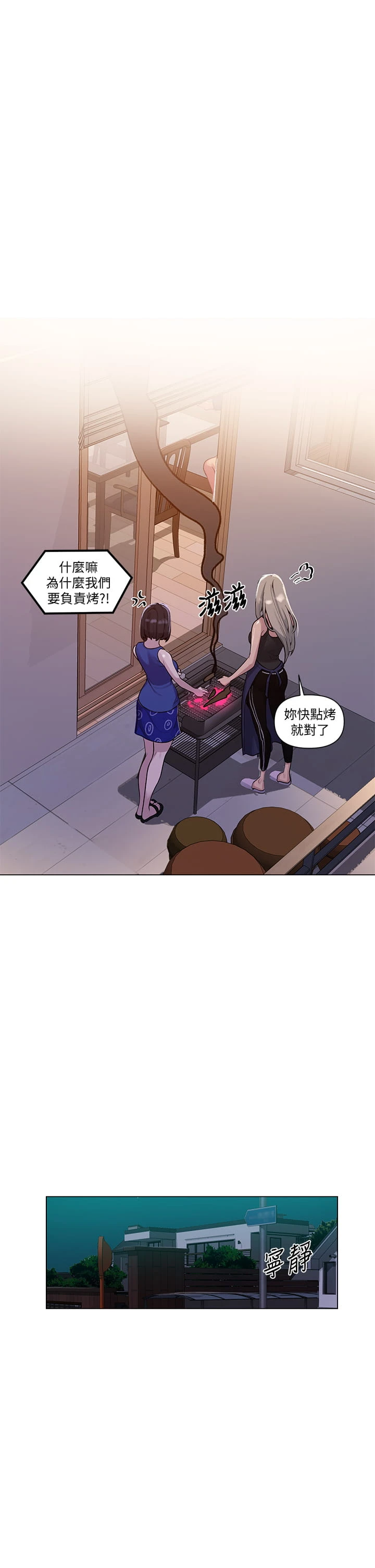 [韩国漫画] 秘密教学 乱伦,熟女人妻,巨乳大奶, 女学生,不伦#[32P]-22