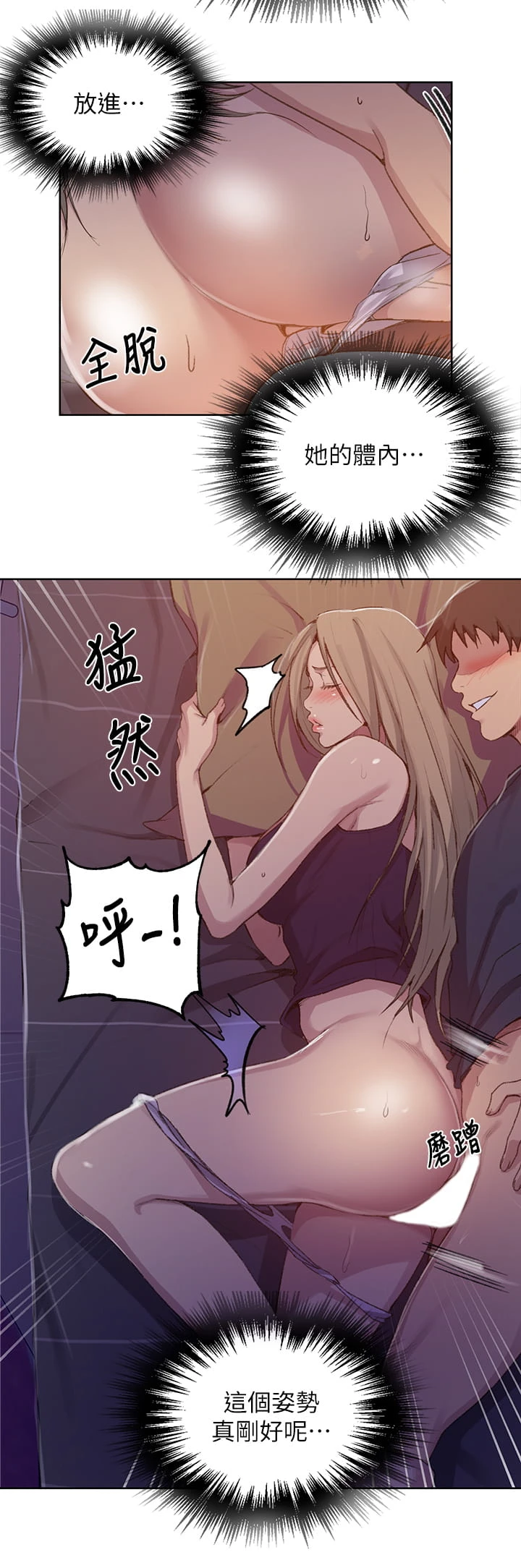 [韩国漫画] 秘密教学 乱伦,熟女人妻,巨乳大奶, 女学生,不伦#[32P]-28