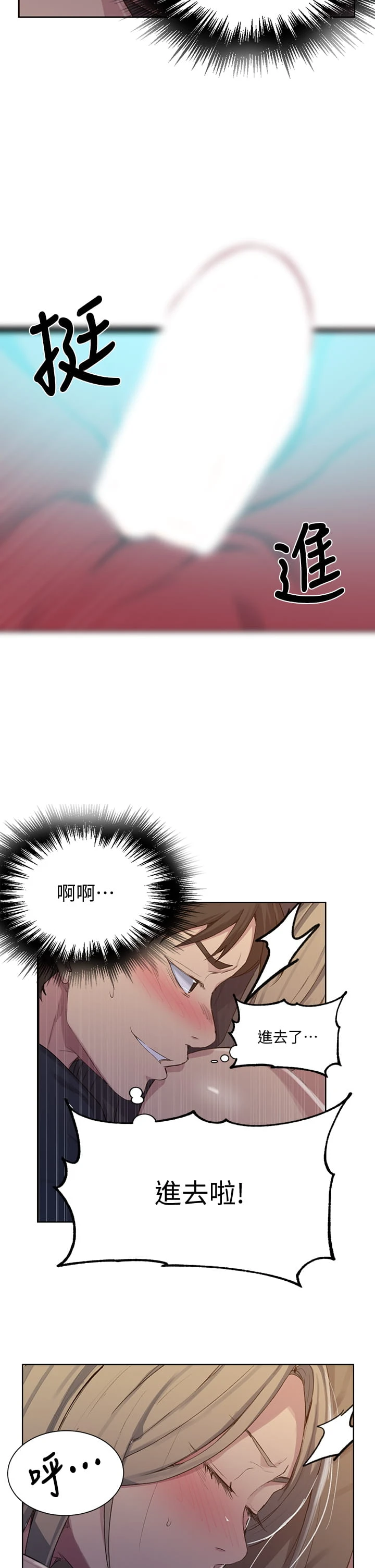 [韩国漫画] 秘密教学 乱伦,熟女人妻,巨乳大奶, 女学生,不伦#[32P]-30