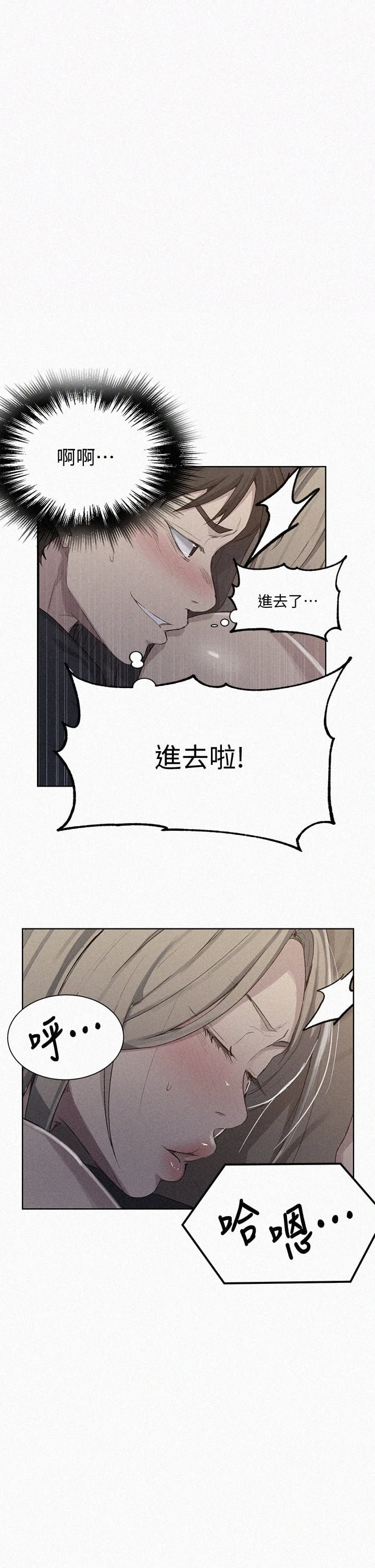 [韩国漫画] 秘密教学 乱伦,熟女人妻,巨乳大奶, 女学生,不伦#[33P]-1