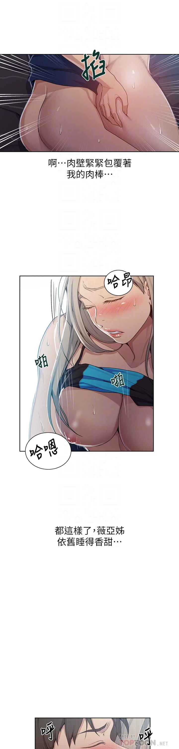 [韩国漫画] 秘密教学 乱伦,熟女人妻,巨乳大奶, 女学生,不伦#[33P]-10