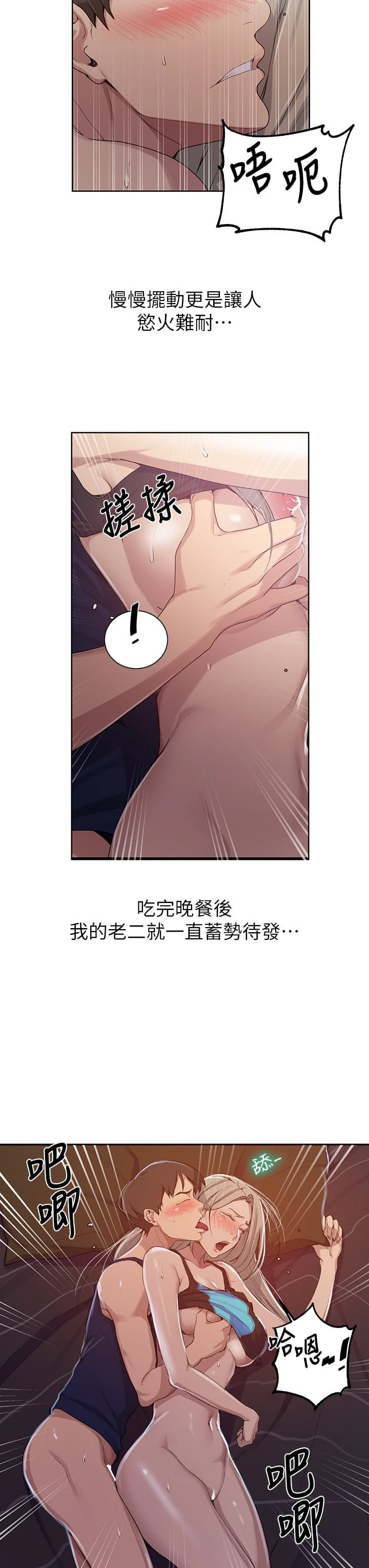[韩国漫画] 秘密教学 乱伦,熟女人妻,巨乳大奶, 女学生,不伦#[33P]-11