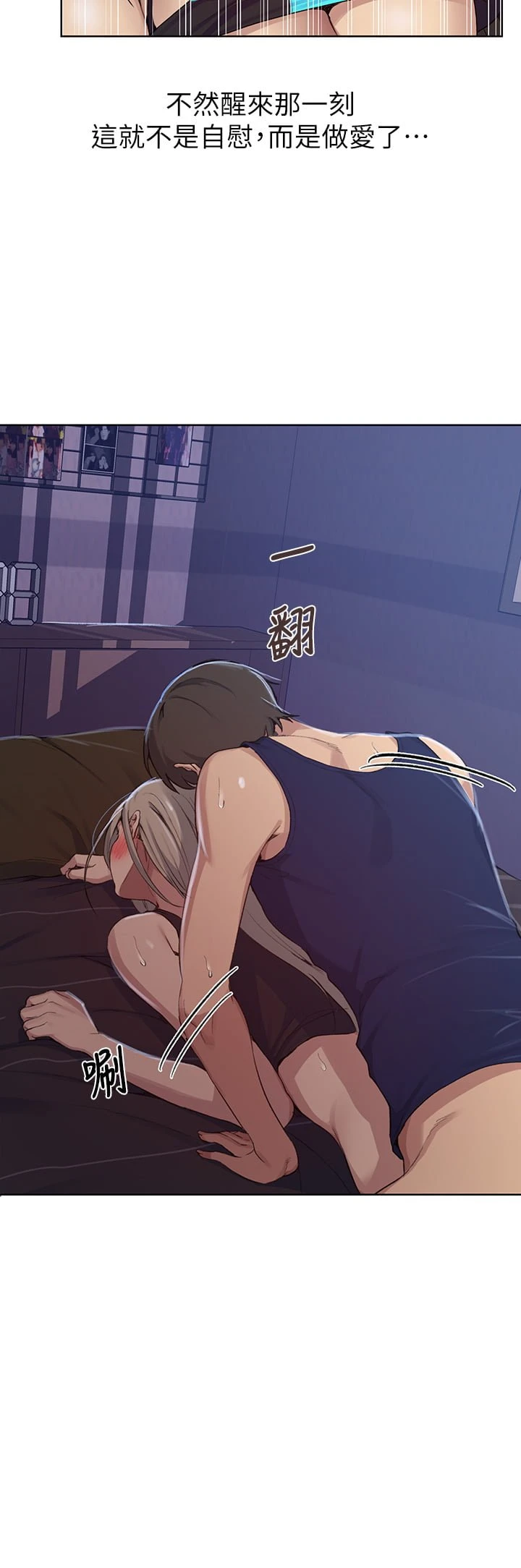 [韩国漫画] 秘密教学 乱伦,熟女人妻,巨乳大奶, 女学生,不伦#[33P]-13