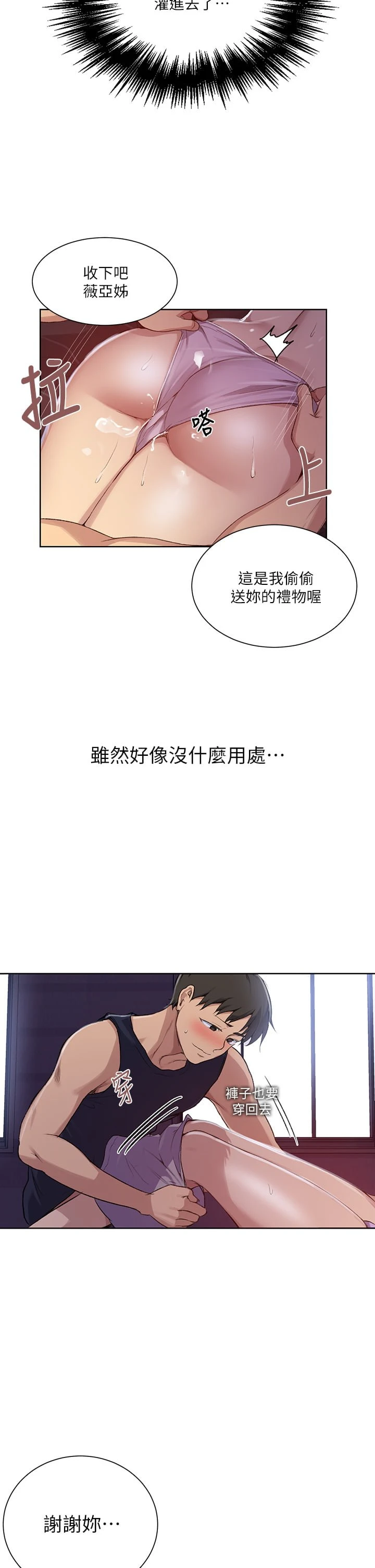 [韩国漫画] 秘密教学 乱伦,熟女人妻,巨乳大奶, 女学生,不伦#[33P]-17