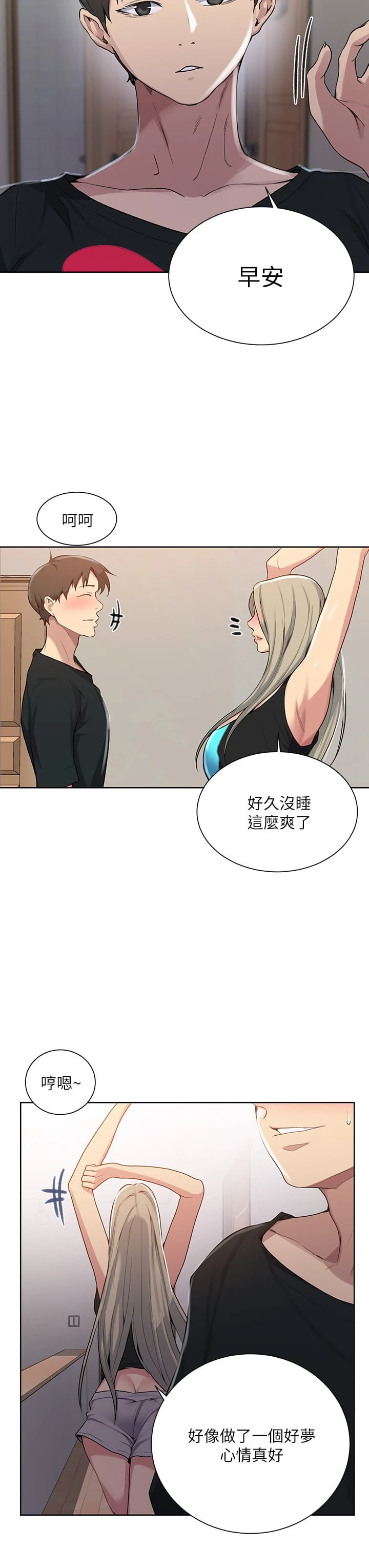 [韩国漫画] 秘密教学 乱伦,熟女人妻,巨乳大奶, 女学生,不伦#[33P]-21