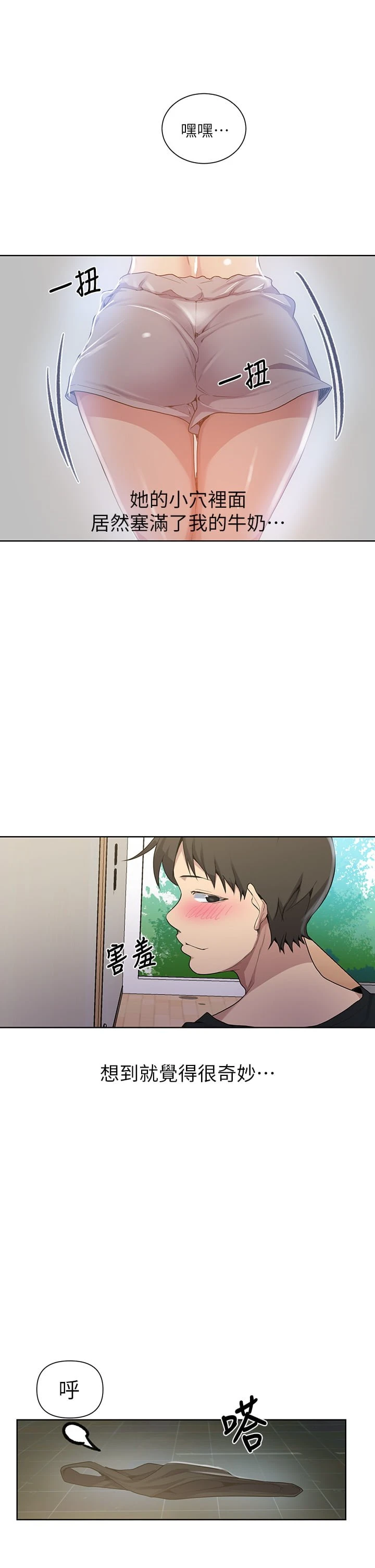 [韩国漫画] 秘密教学 乱伦,熟女人妻,巨乳大奶, 女学生,不伦#[33P]-22