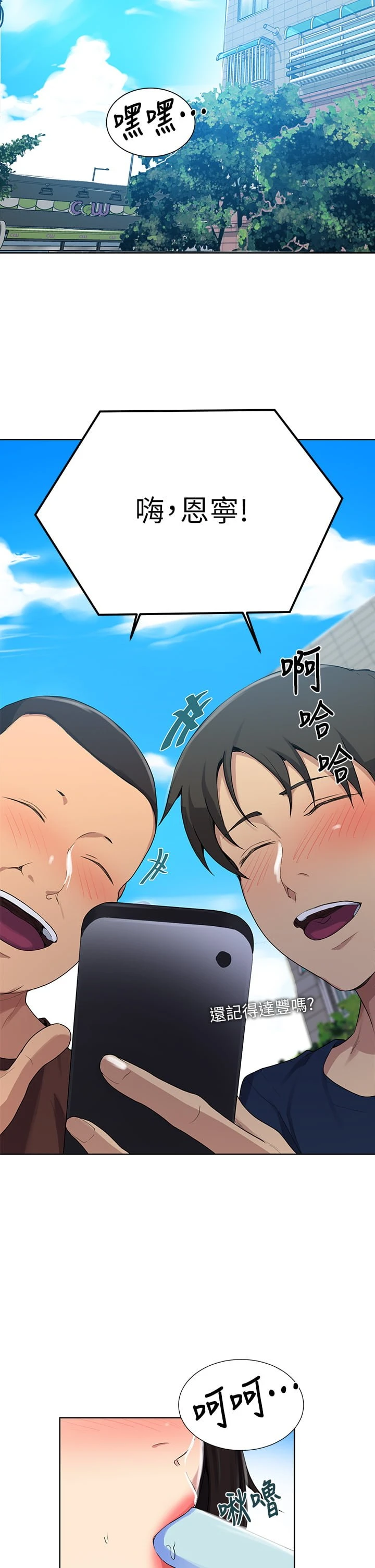 [韩国漫画] 秘密教学 乱伦,熟女人妻,巨乳大奶, 女学生,不伦#[33P]-25