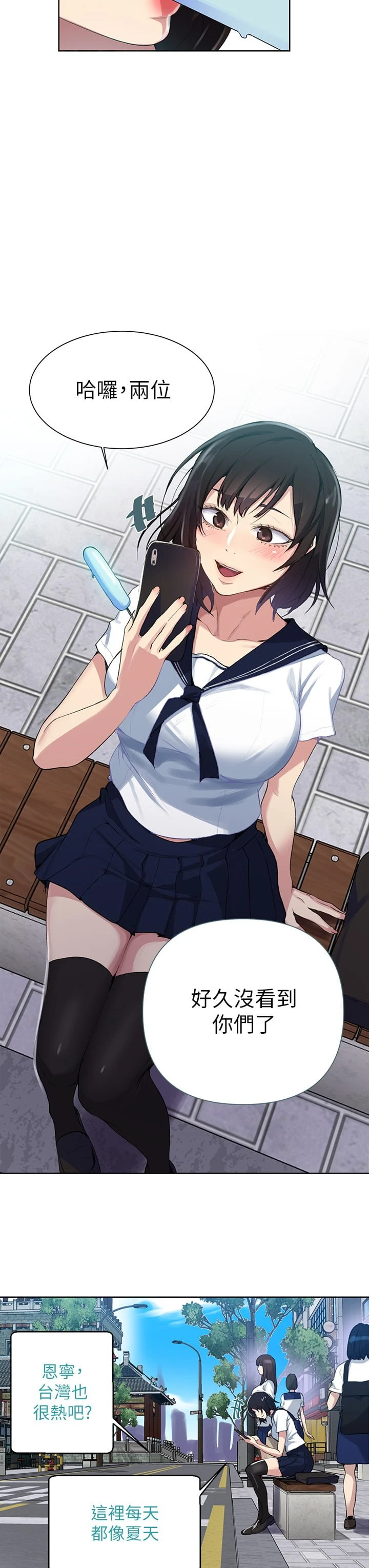 [韩国漫画] 秘密教学 乱伦,熟女人妻,巨乳大奶, 女学生,不伦#[33P]-26