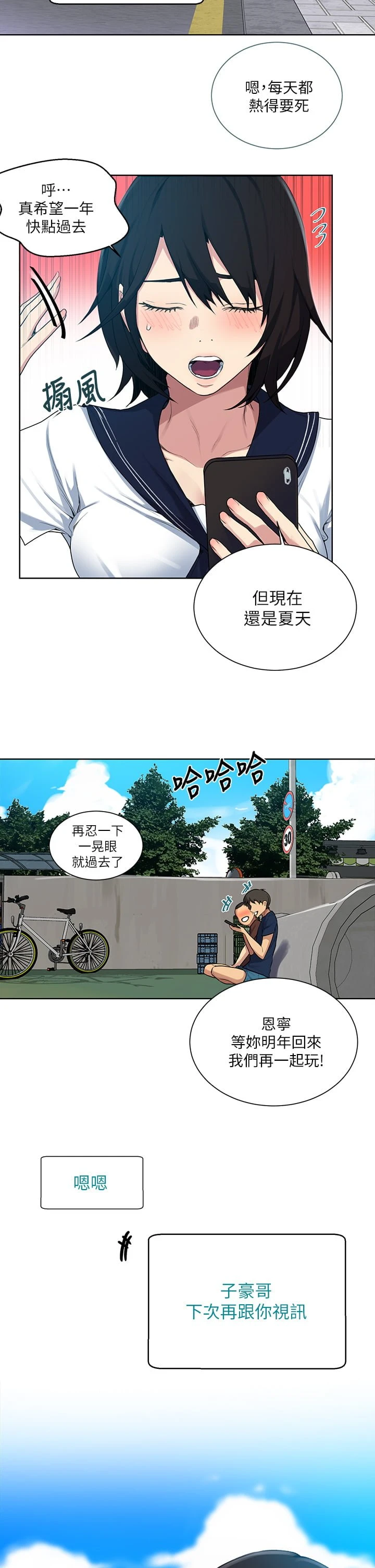 [韩国漫画] 秘密教学 乱伦,熟女人妻,巨乳大奶, 女学生,不伦#[33P]-27