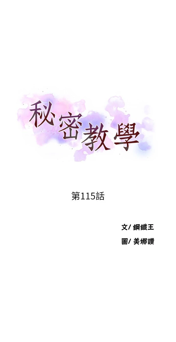 [韩国漫画] 秘密教学 乱伦,熟女人妻,巨乳大奶, 女学生,不伦#[33P]-3