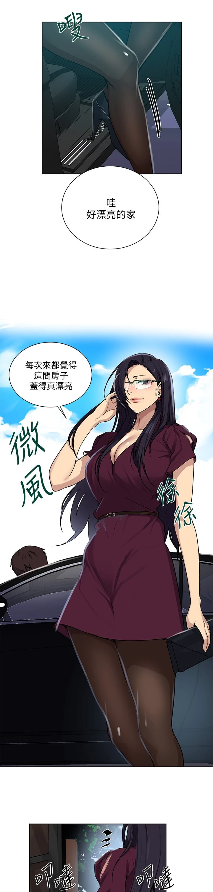 [韩国漫画] 秘密教学 乱伦,熟女人妻,巨乳大奶, 女学生,不伦#[33P]-30