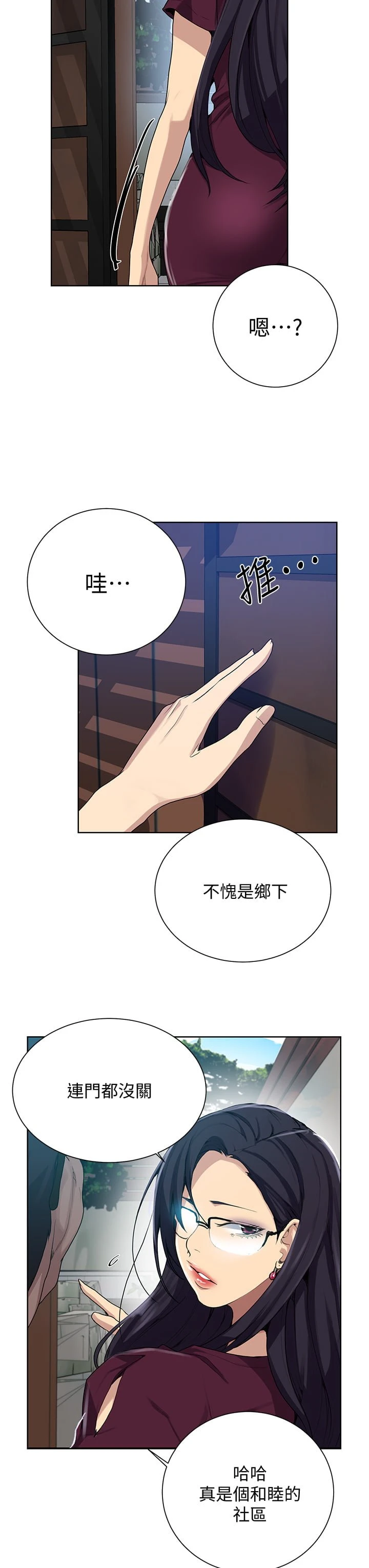 [韩国漫画] 秘密教学 乱伦,熟女人妻,巨乳大奶, 女学生,不伦#[33P]-31