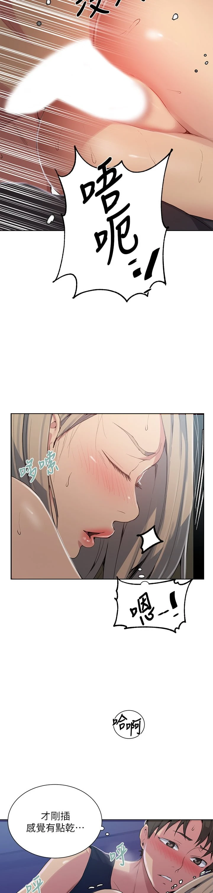 [韩国漫画] 秘密教学 乱伦,熟女人妻,巨乳大奶, 女学生,不伦#[33P]-5