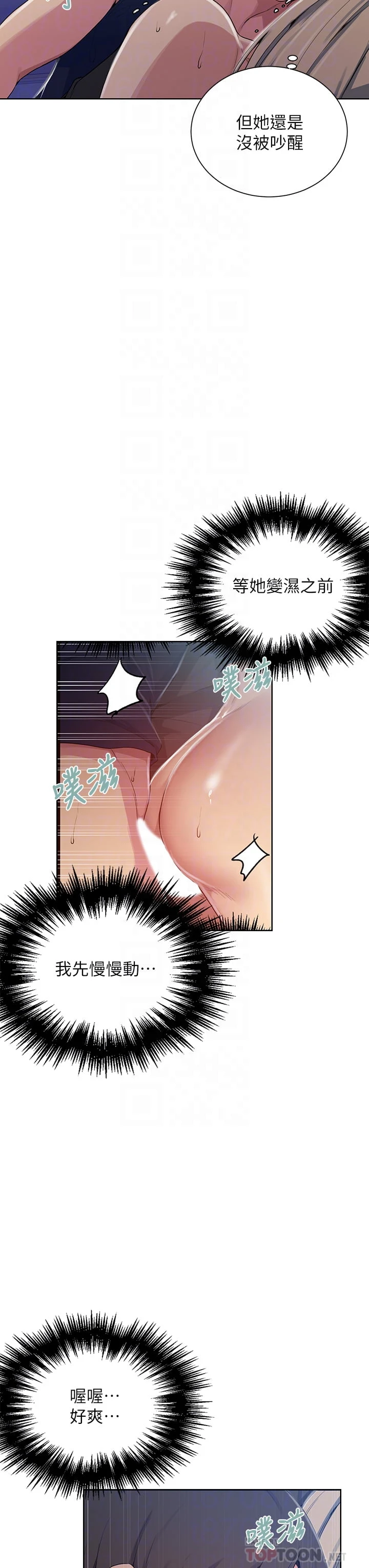 [韩国漫画] 秘密教学 乱伦,熟女人妻,巨乳大奶, 女学生,不伦#[33P]-6